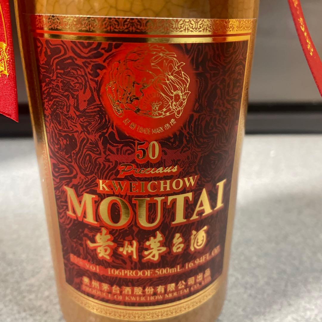 貴州茅台酒 50年 53％ 500ml 未開栓　希少　約960g(15)