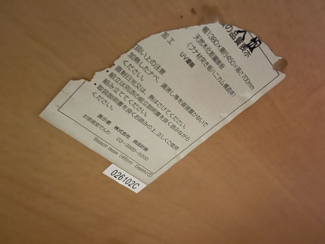 MUJI 長机 テーブル 学習机 ビーチデスク