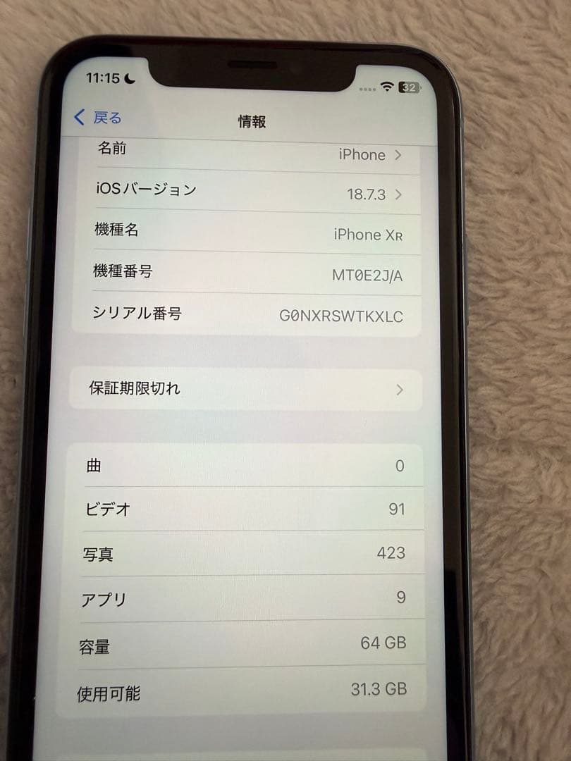 iPhone XR 64ギガ SIMフリー