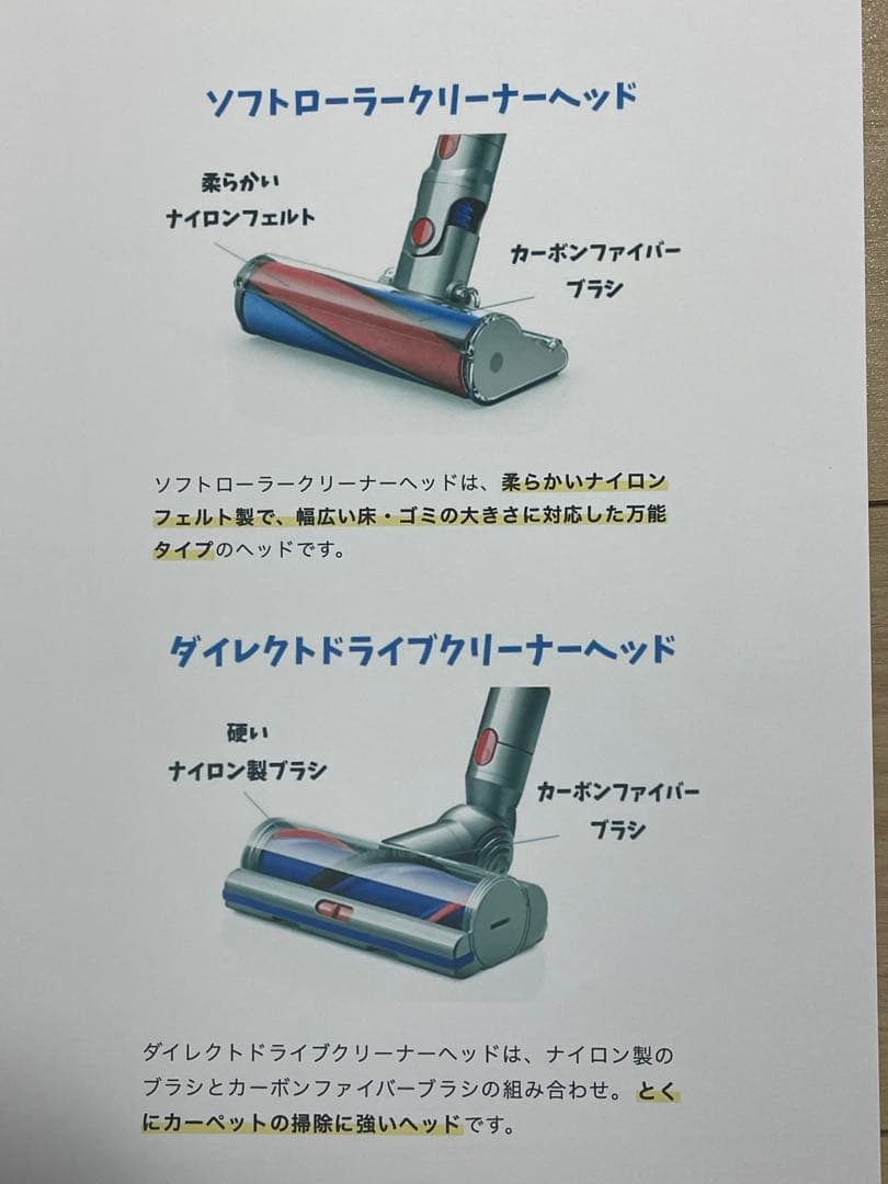 ダイソン ⑯ V10SV12 ２パイプ付 ２タイプヘッドから選択 パーツセット