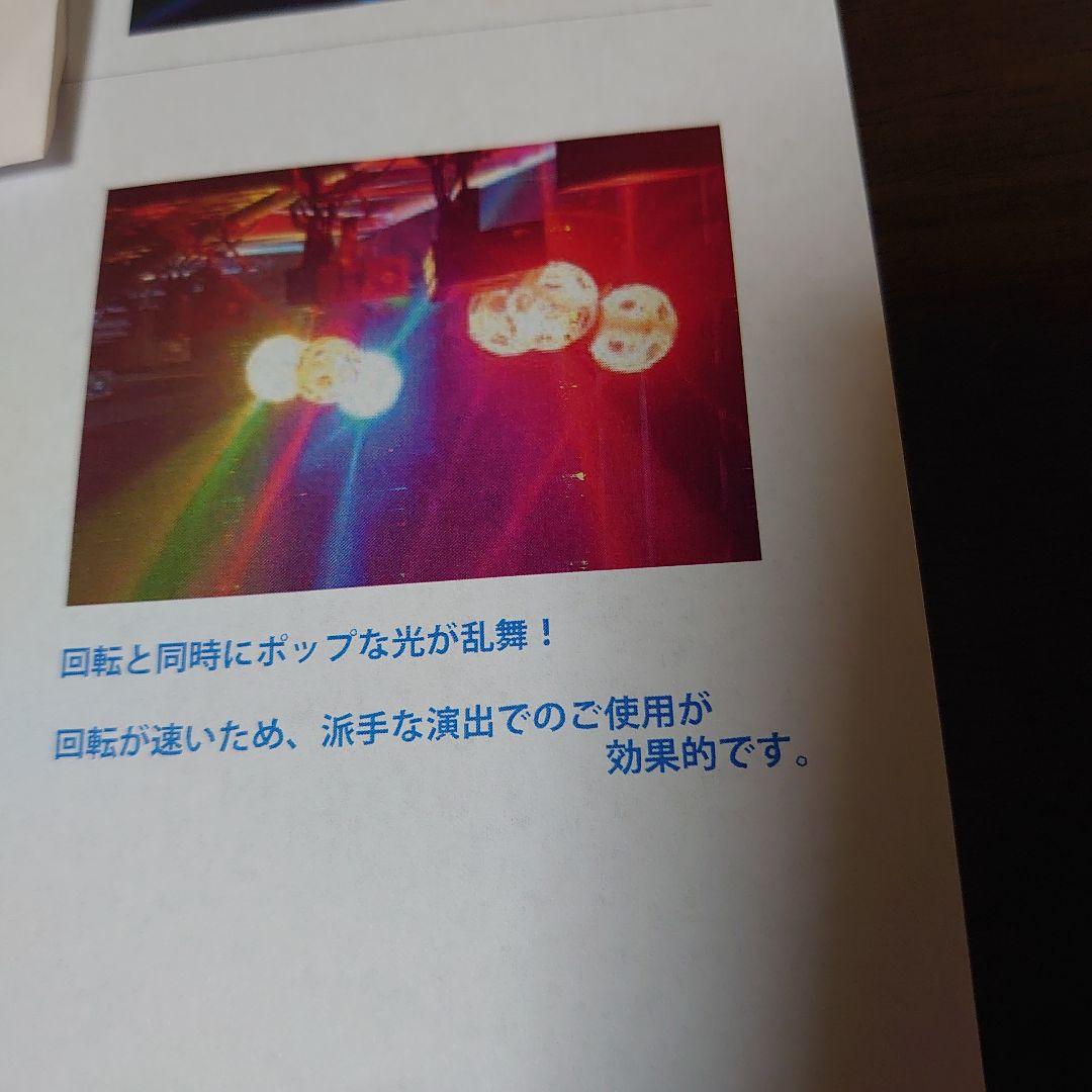 ミラーボール