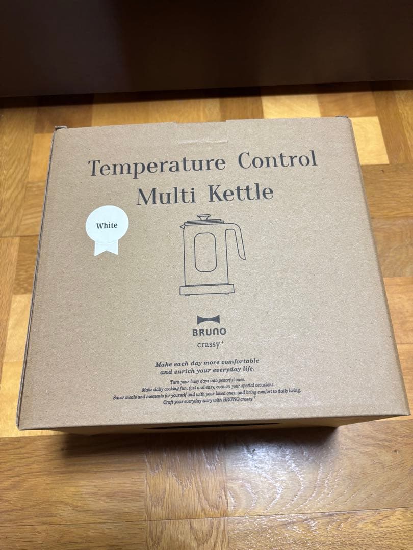 BRUNO温度調節マルチケトル（ホワイト） 新品未使用品