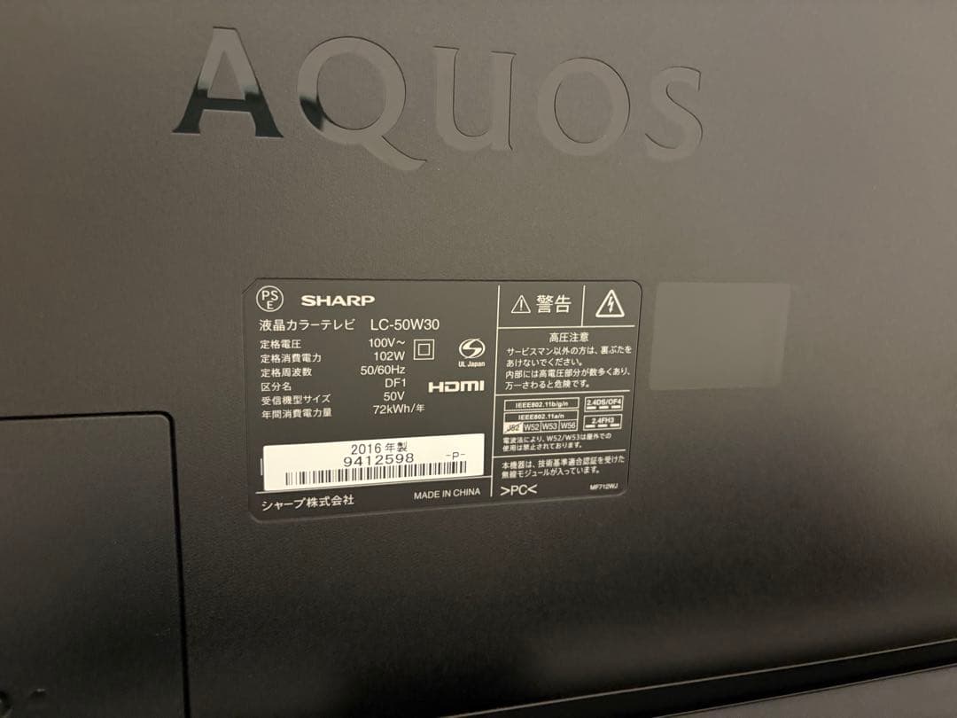 （専用）【発送日限定】SHARP AQUOS 液晶テレビ LC-50W30