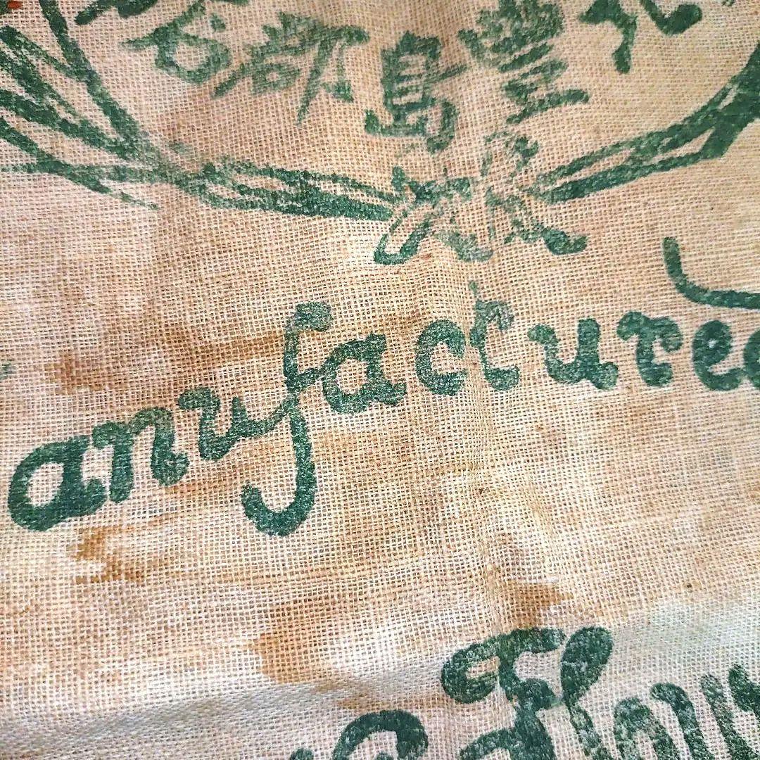 戦前戦中　明治　大正　麺粉袋　ビンテージ粉袋