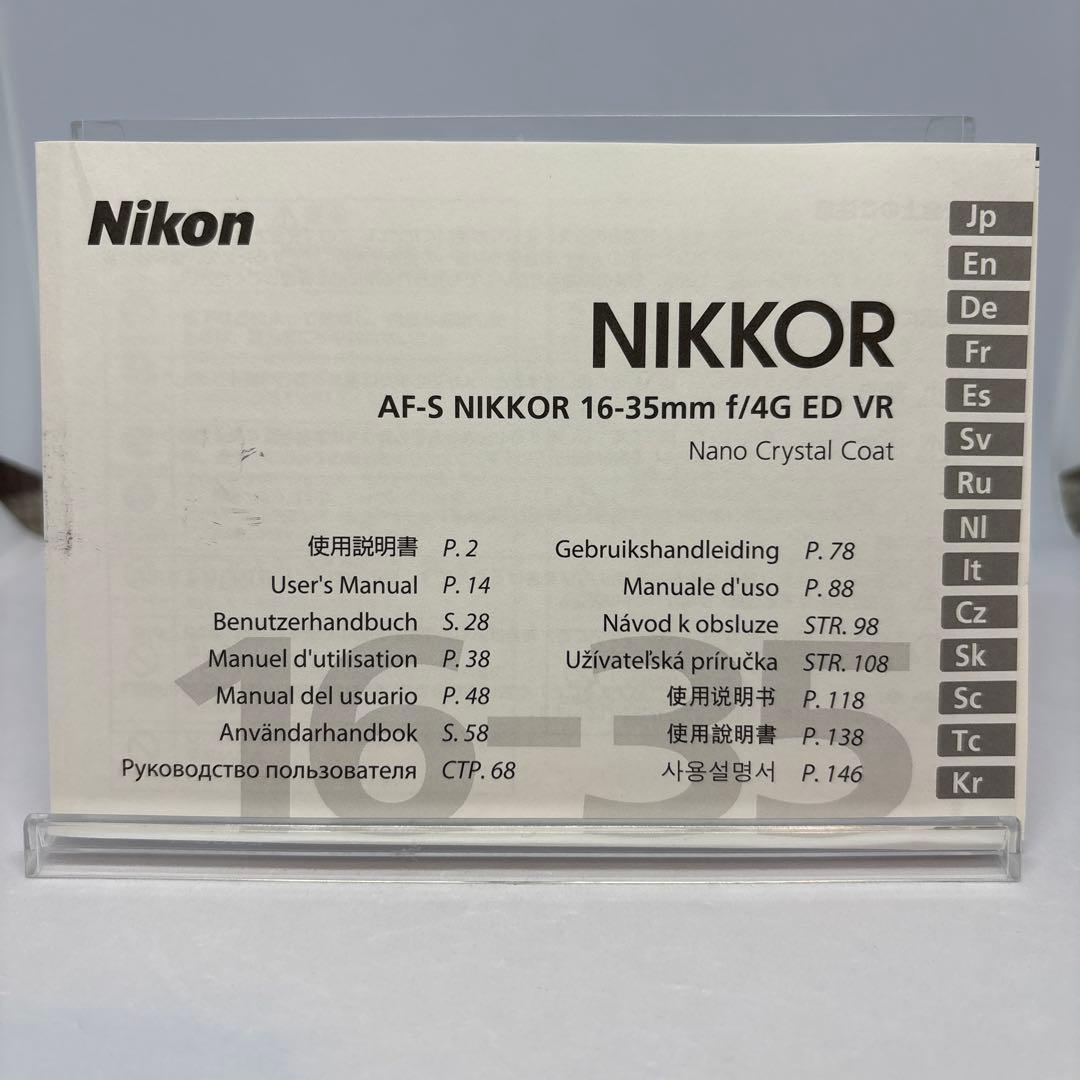【未使用】Nikon 広角ズームレンズ AF-S NIKKOR 16-35mm