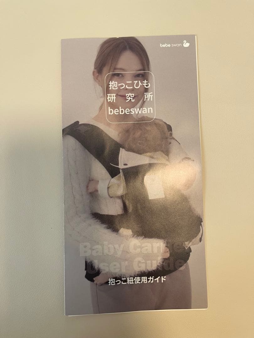 【PACO】べべスワン　抱っこ紐　サンドベージュ