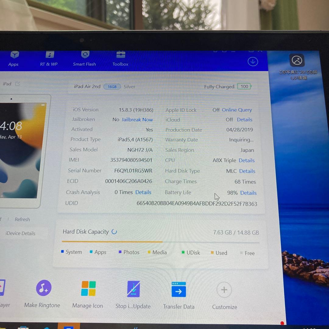 9978 電池ほぼ新品 iPad Air2 第2世代 16GB au