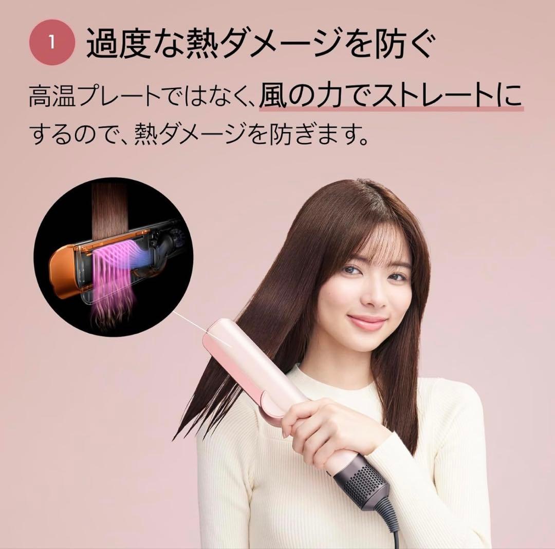 Dyson Airstraitストレイトナー セラミックピンク（HT01VLP）