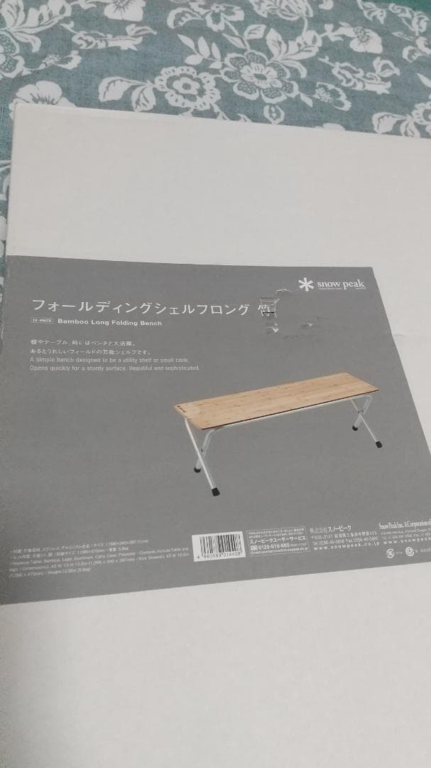 スノーピーク フォールディングシェルフ ロング　竹