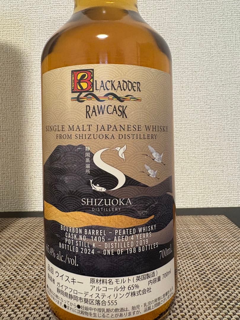 倉敷ウイスキーフォーラム　静岡　ブラックアダー　ロウカスク