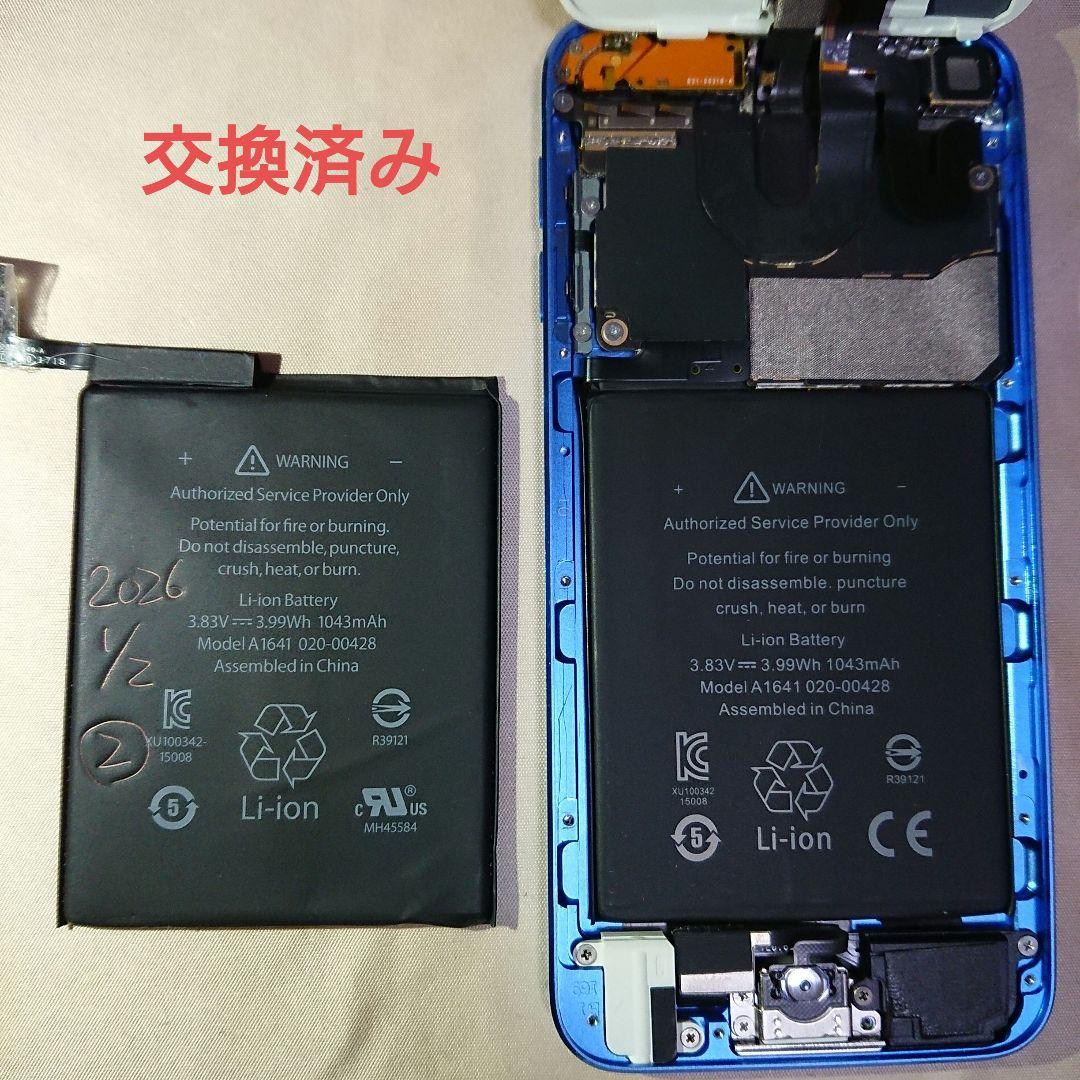 1163番.新品バッテリー iPod touch 第6世代 ブルー 128GB