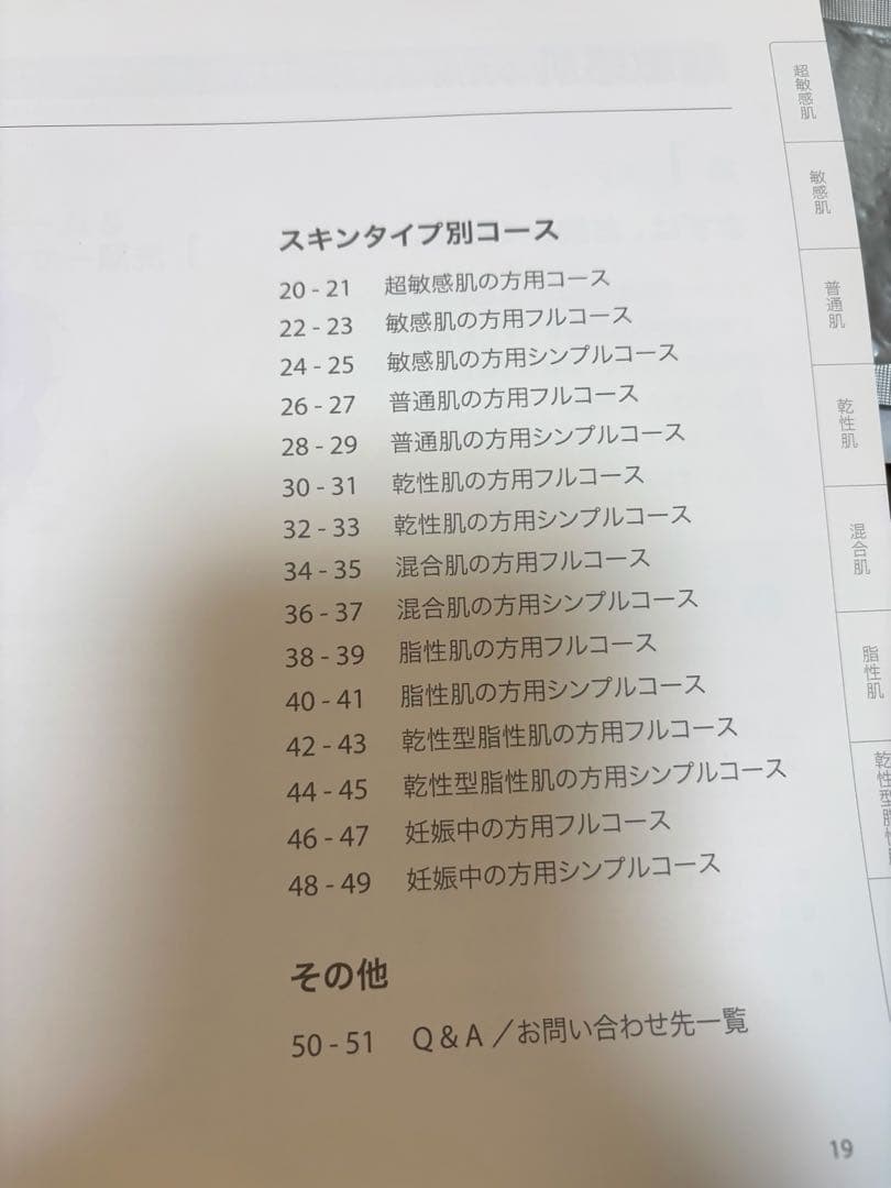 Sarina mieux美顔器