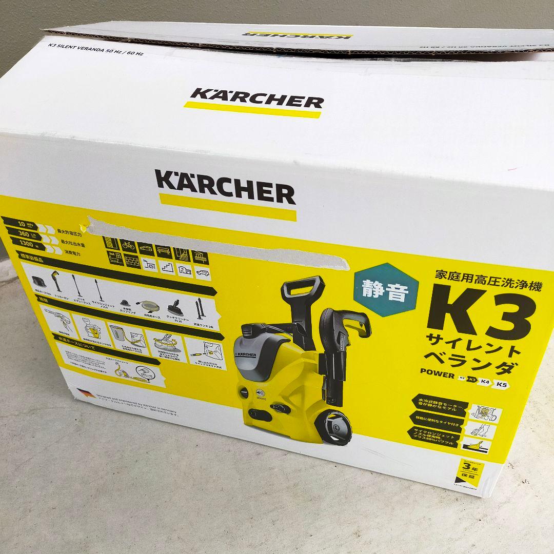 ✨新品未使用 ケルヒャー 家庭用高圧洗浄機 K3サイレントベランダ 西日本対応