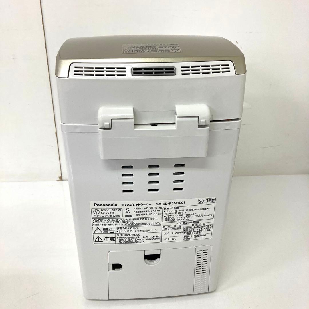 4081-R Panasonic ライズブレッドクッカー SD-RBM1001