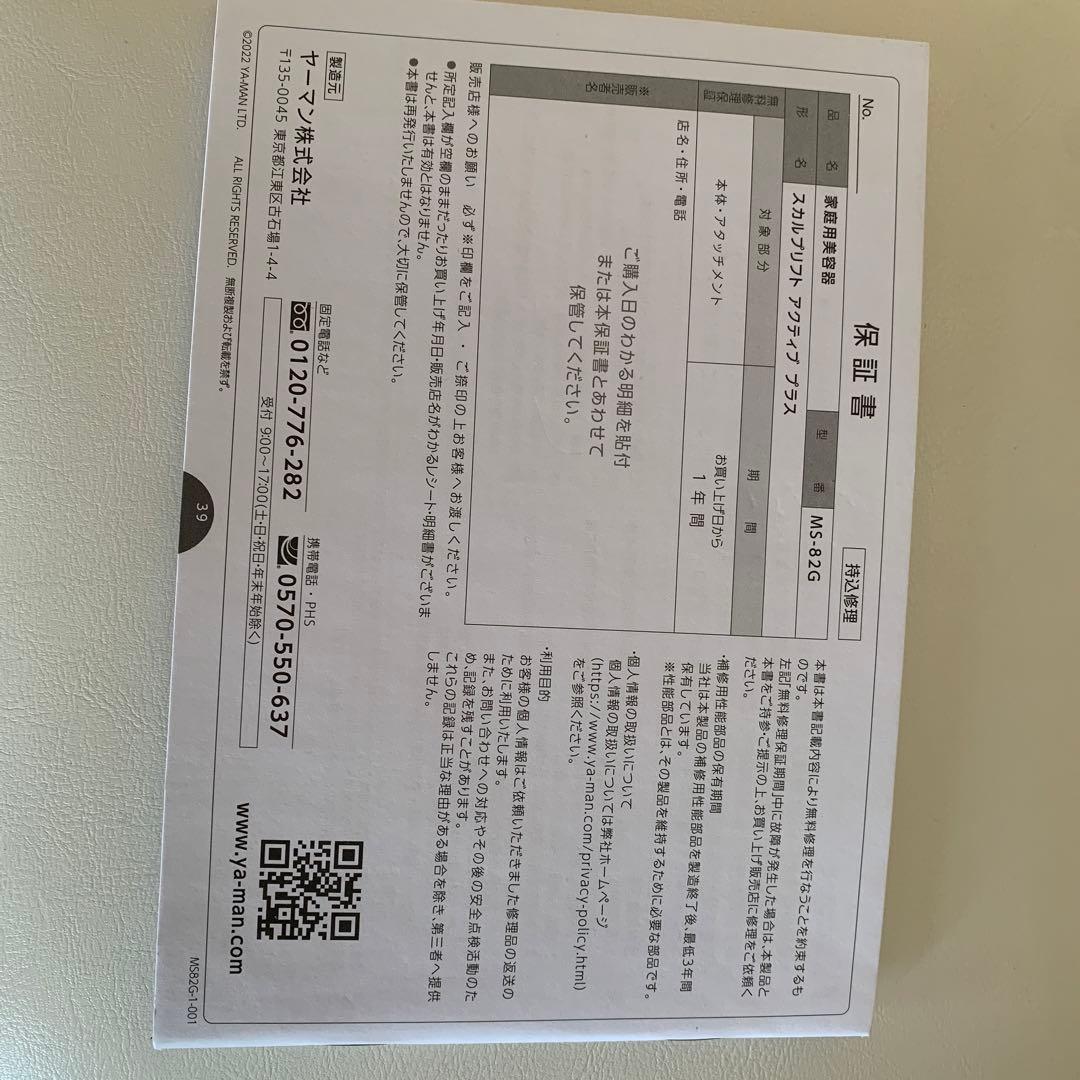 ボディ・フェイスケア myse MS-82G GRAY