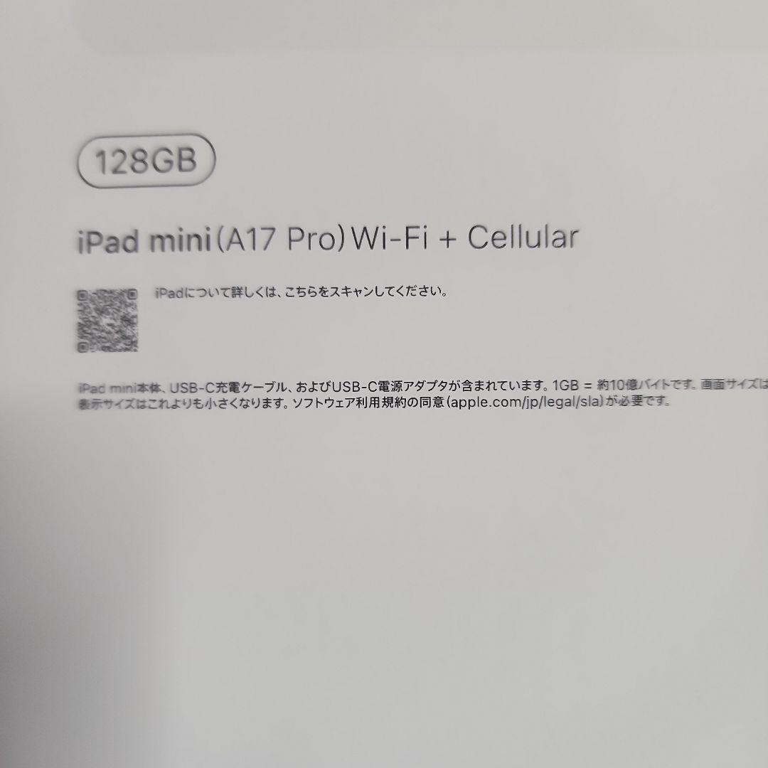iPad本体 iPad mini (A17 Pro) 128G Wi-Fi +Cellular