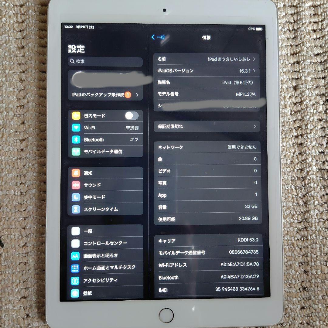 Apple iPad シルバー 本体第５世代