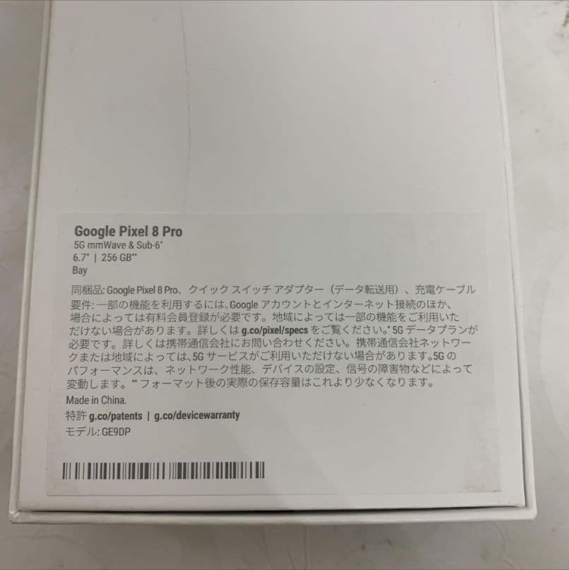 未使用品 Google Pixel 8 Pro 256GB Bay SIMフリー