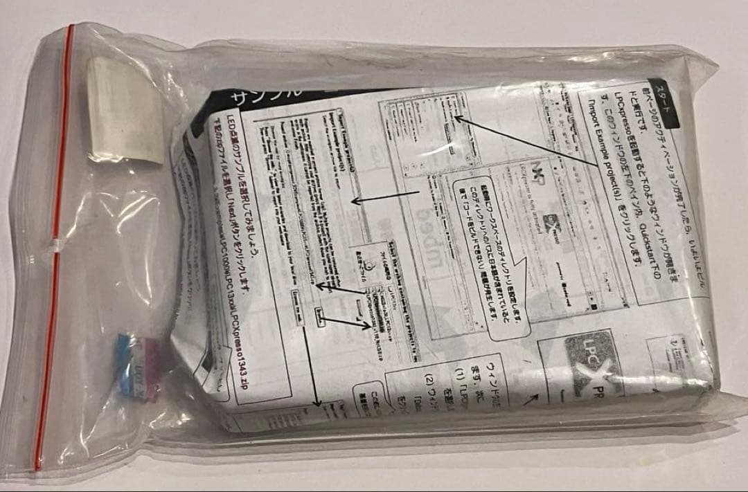 mbed nxp lpc1768 マイコン