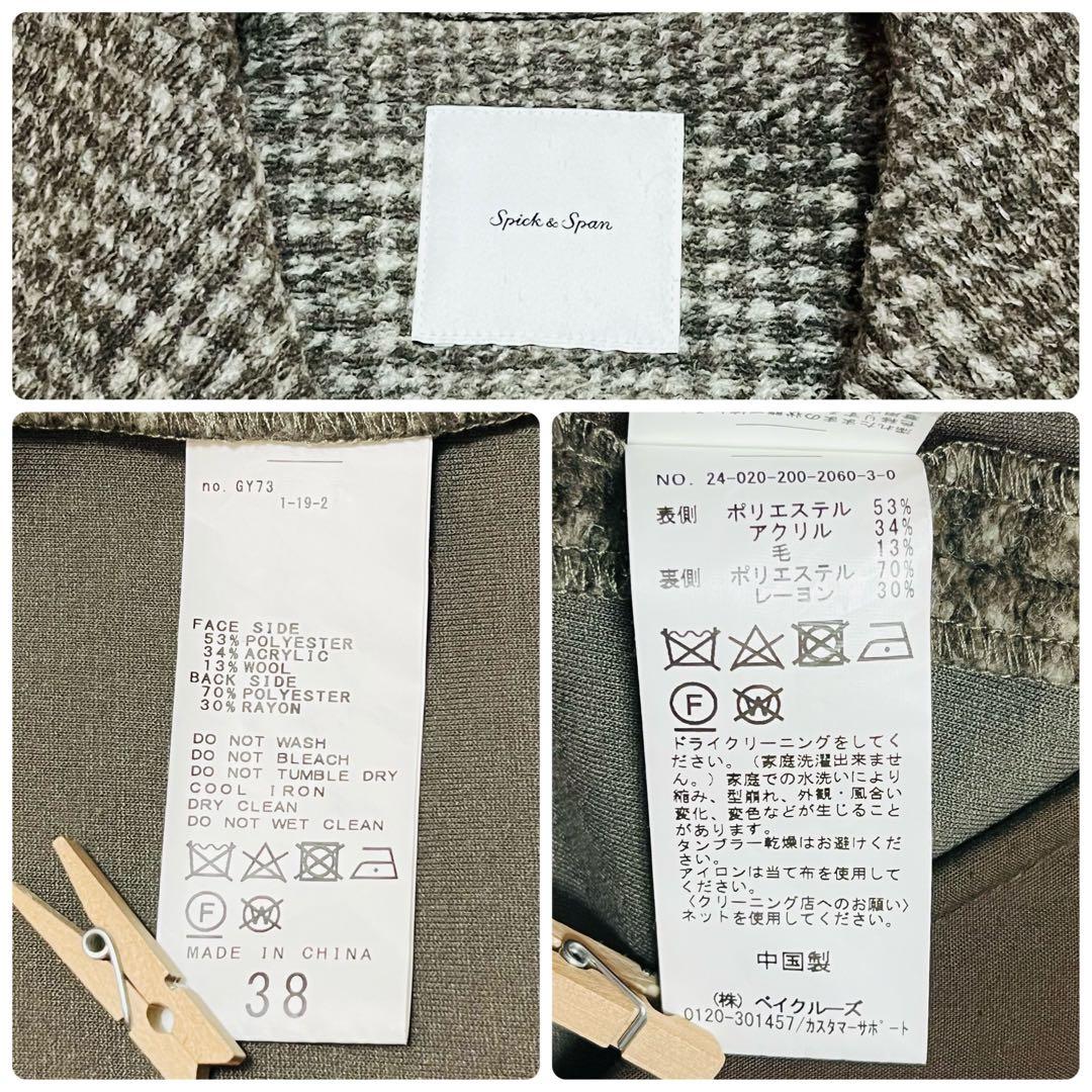 美品✨24AW spick&span Wスライバーチェックハーフコート　ブラウン