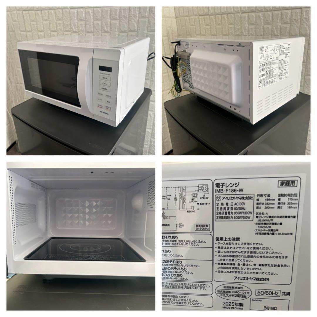 都内23区送料無料❗️ 冷蔵庫　洗濯機　電子レンジ　高年式家電３点セット✨