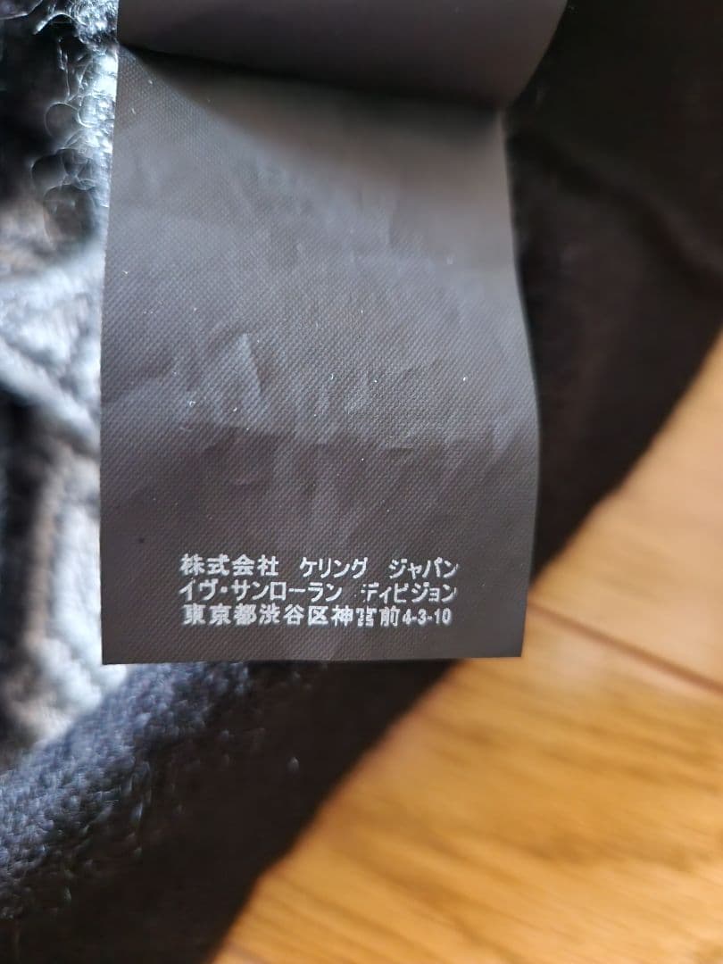 SAINT LAURENT PARIS 幾何学模様 モヘヤ混 ニットセーター