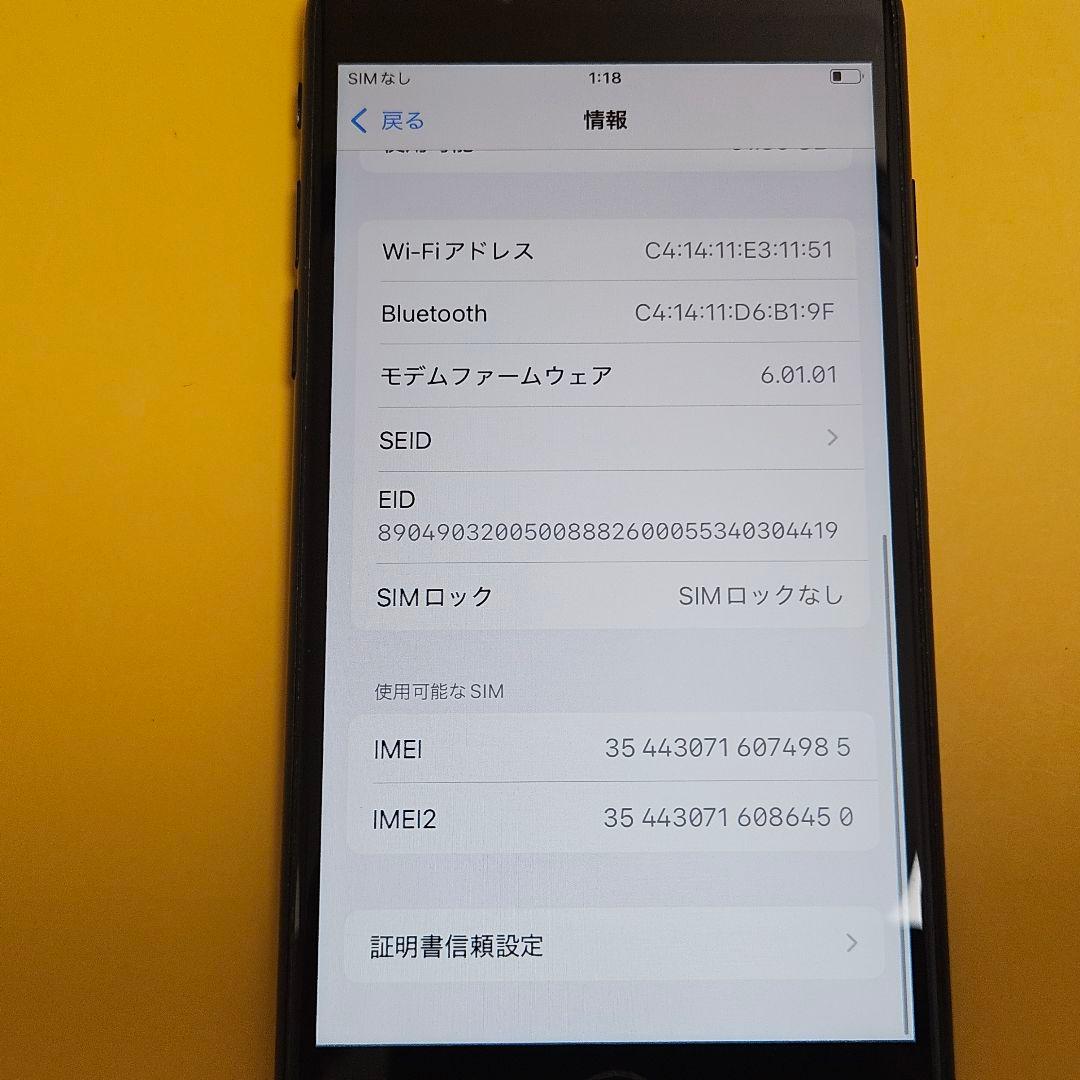 iPhone SE(第2世代) 64GB｜24時間以内発送!#985