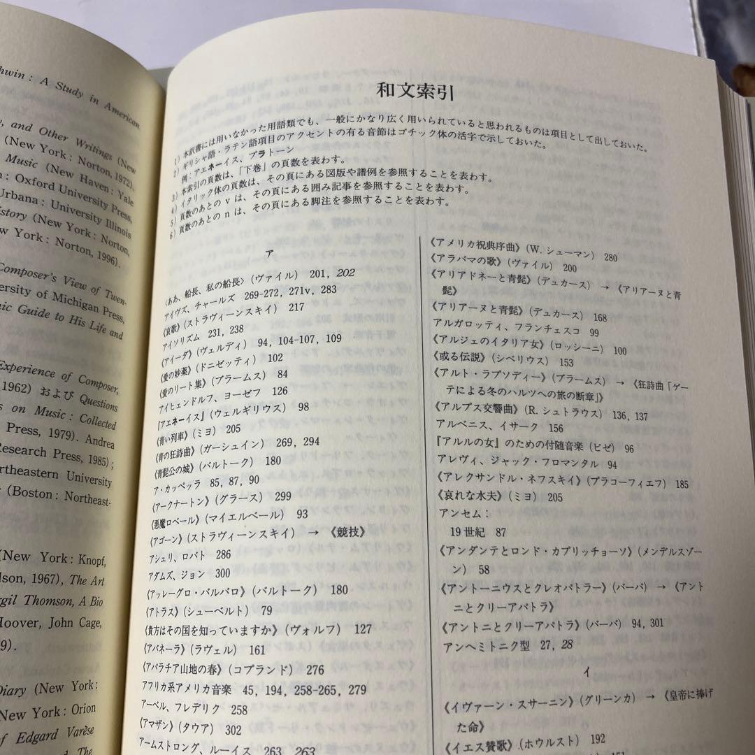 グラウト/パリスカ 新西洋音楽史 全3巻(上 中 下)