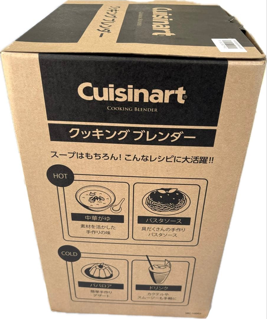 クイジナート ブレンダー SBC-1000J