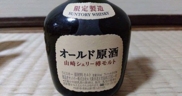ミニチュアボトル ウイスキー 響 白州 山崎