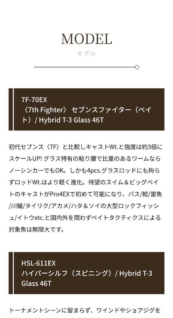 VARIVAS　7F-70EX　セブンスファイター　世界100本限定　激レア！！