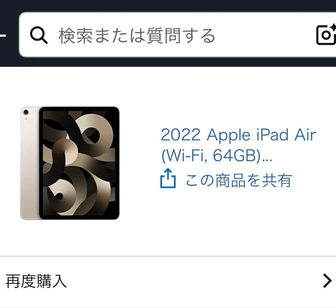 【美品】 iPad Air (第5世代) 64GB Wi-Fi スターライト