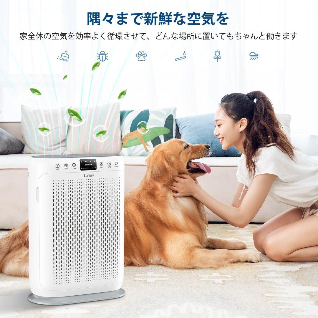 ●LUNINO 空気清浄機 70畳対応 静音 アロマ 消臭 ペット臭 花粉
