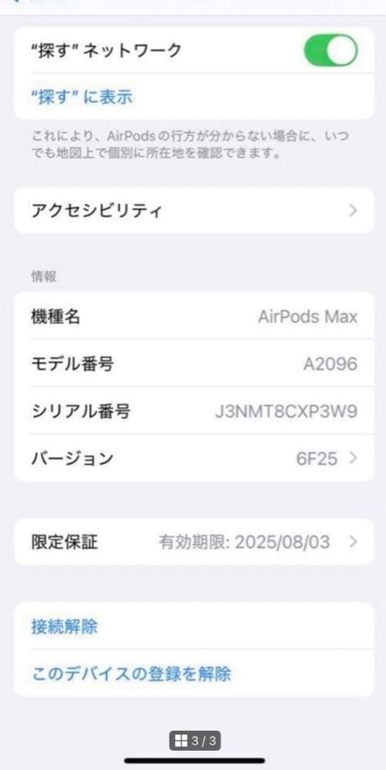 AirPods MAX 本体