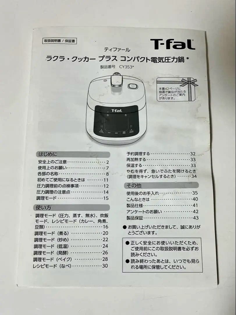 T-fal 電気圧力鍋 ラクラクッカー　プラス　コンパクト