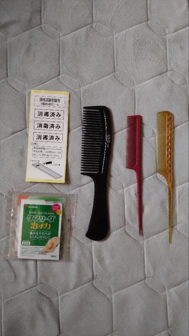 美容師国家試験　ワインディング　オールウェーブ　セット