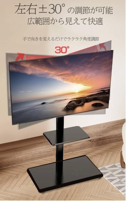 テレビスタンド テレビ台 キャスター付き 黑 耐荷重40kg 高さ調節