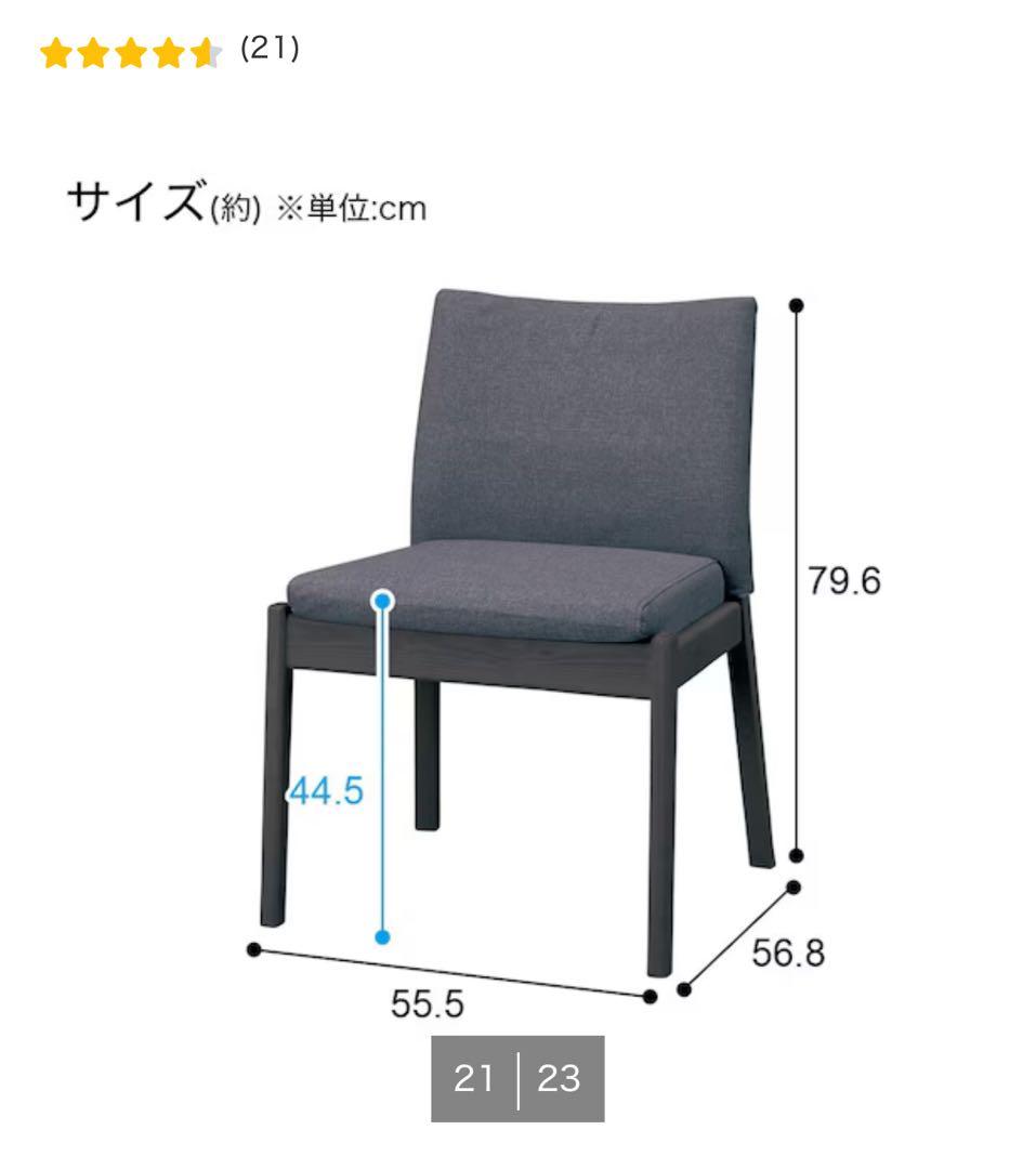 ダイニングチェア【グレー】超美品1脚