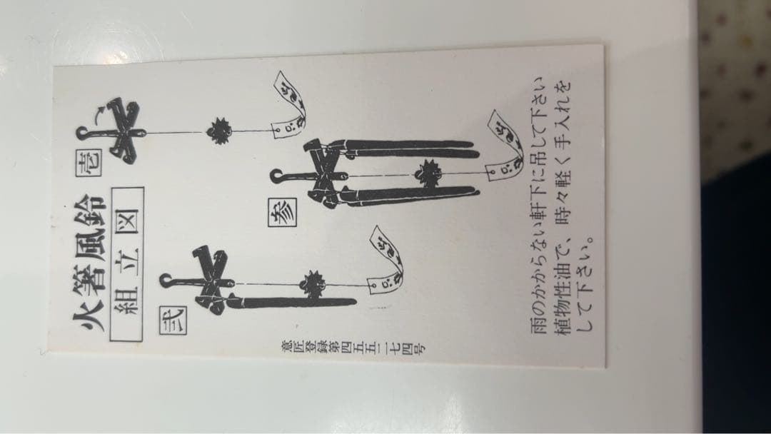 shin-rinページ‼️ 伝統的な日本の風鈴セット