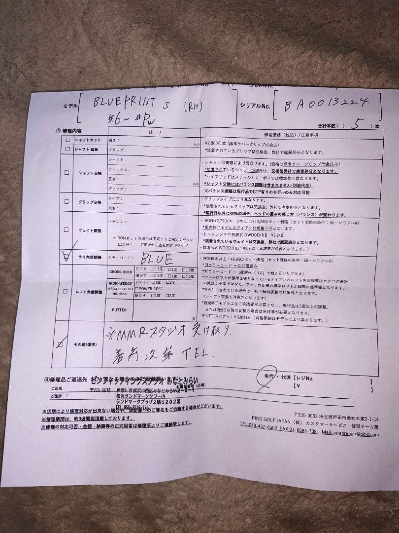 PING ブループリントS　アイアン　 5本セット　DG ツアーイシュー