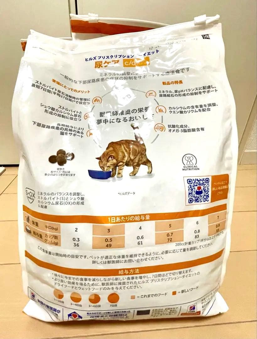 ヒルズ　尿ケア　4キロ×3