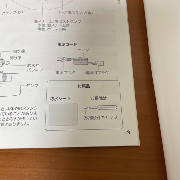 【お値下げ】Panasonic EH-CSA95-P 美容スチーマー