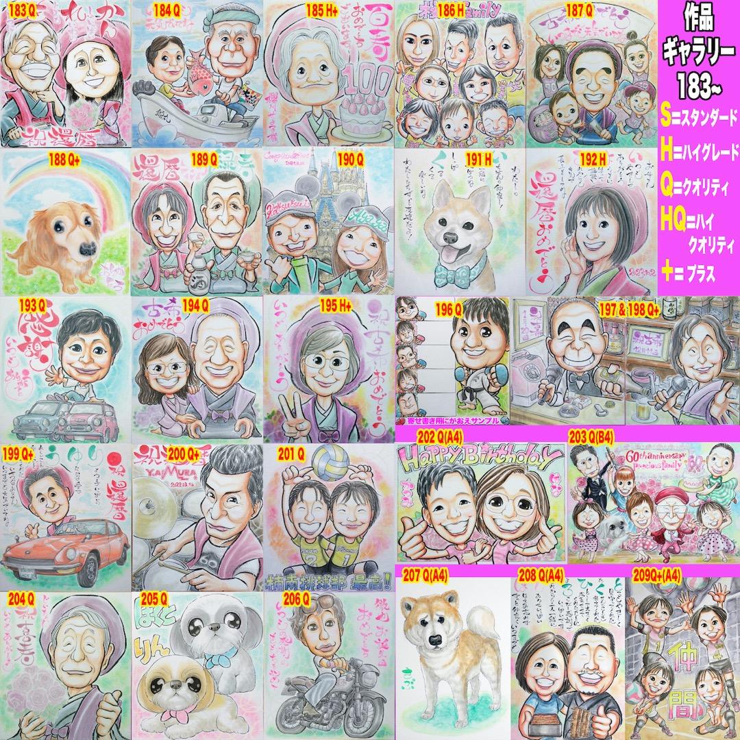☻似顔絵