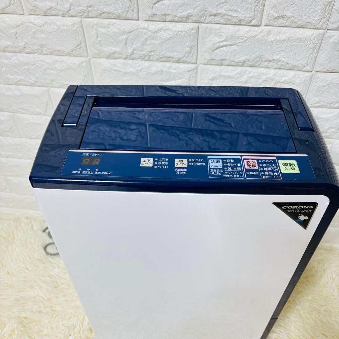 【美品】コロナ CORONA CD-H1023 衣類乾燥除湿機 2023年製