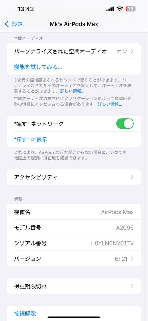 Apple AirPods MAX スカイブルー