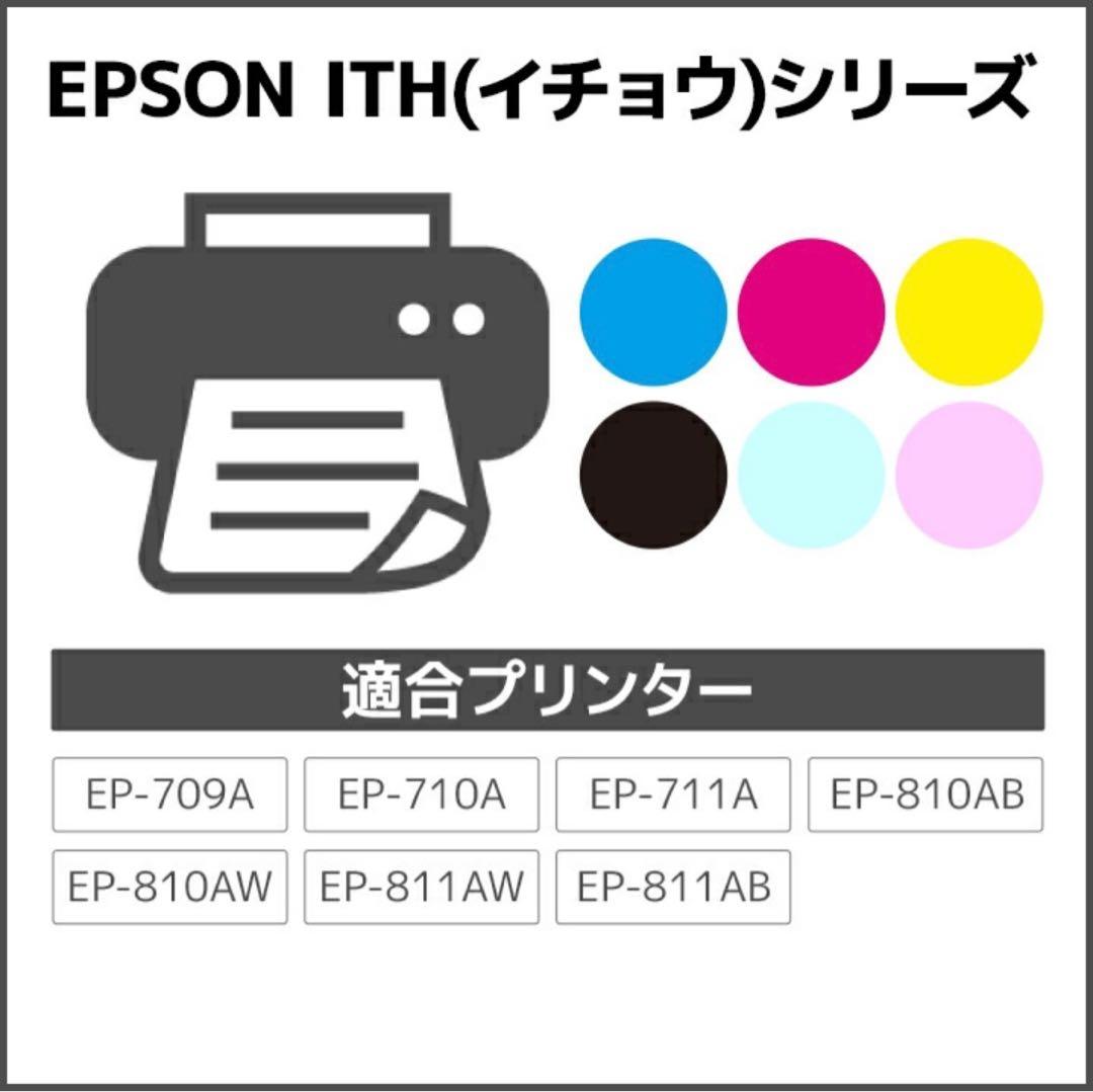 エプソン 純正 インクカートリッジ イチョウ ITH-6CL 6色パック