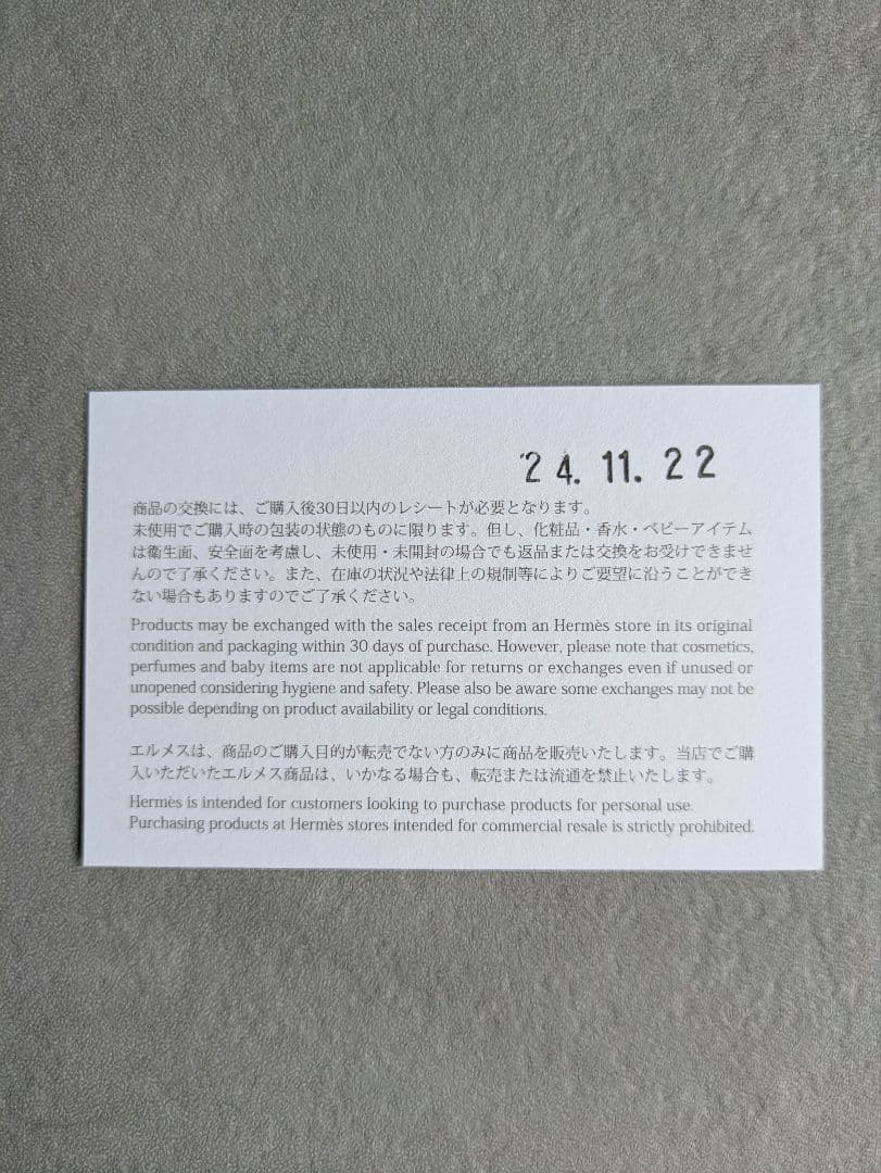 HERMES デザートプレート 〈ソレイユ・ドゥ・エルメス〉 新品未使用 2枚組