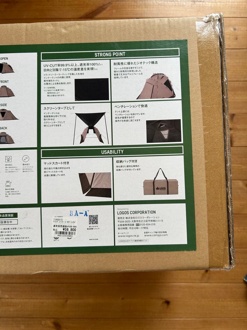 ロゴス トラッドソーラー ジオデシックドーム-BA 71805572