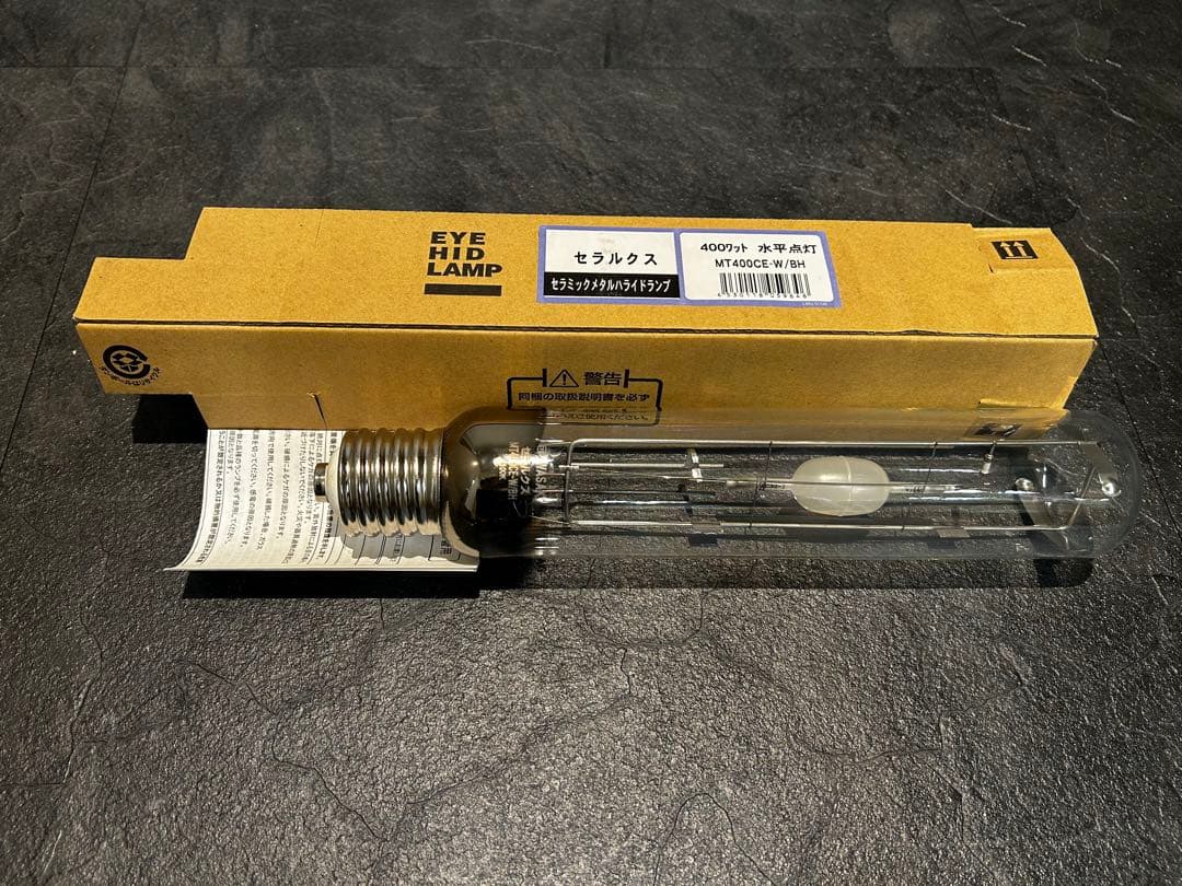 ネスティア EYE HID LAMP MT400CE-W/BH 400W