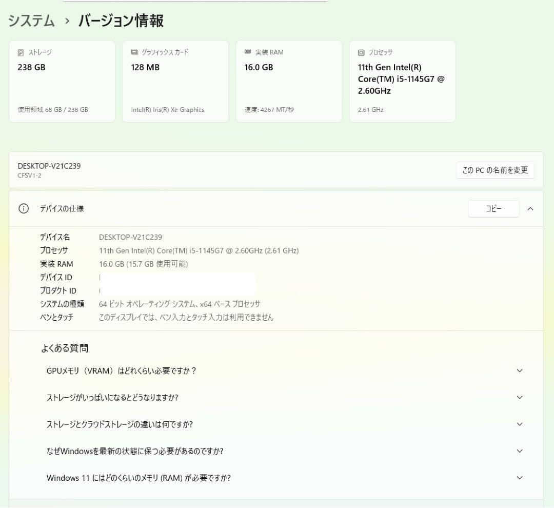 累積5640H レッツノート CF-SV1/11世代i5/16GB/office